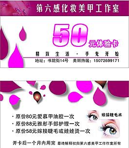 第六感美甲圖片
