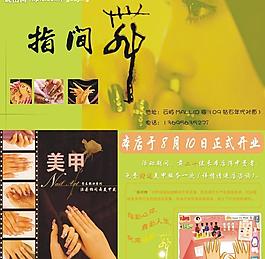 美甲宣傳單圖片