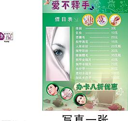 美甲價格表圖片