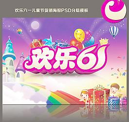 六一素材下載圖片