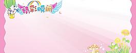 精彩瞬間 展板圖片