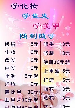 學美甲背膠廣告圖片
