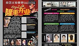 化妆美甲宣传单图片