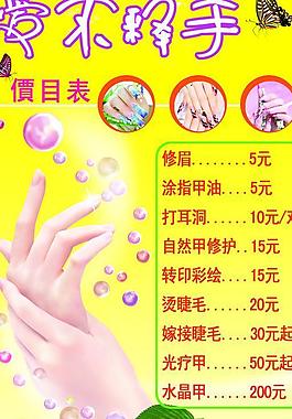 美容美甲 手指甲圖片