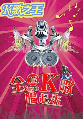 ktv海報圖片