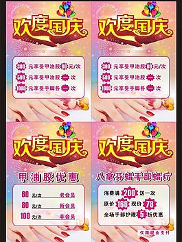 美容美甲煙花爆竹圖片