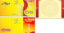 2012春節(jié)聯(lián)歡晚會節(jié)目單圖片