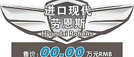 進口現代勞恩斯圖片