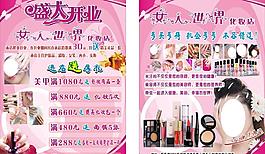 美容美甲宣傳單圖片