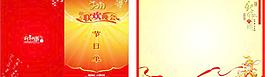 2011春節(jié)聯(lián)歡晚會節(jié)目單圖片