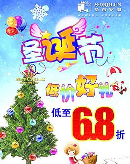 圣誕節(jié)圖片