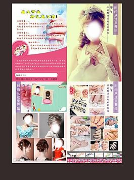 美甲 折页 宣传单图片