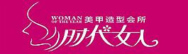 時代女人 美甲造型會圖片