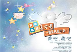 夏令營(yíng)圖片