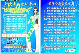 纤秀美容图片
