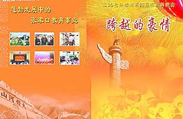 迎春歌舞晚會節目單圖片