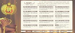 招聘廣告圖片