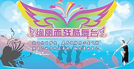 舞臺背景設(shè)計圖片