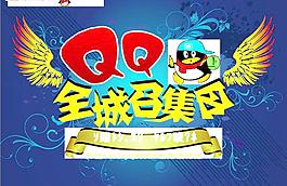 召集令圖片