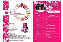 美容美甲宣傳單圖片