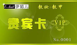 伊媚兒美甲化妝圖片