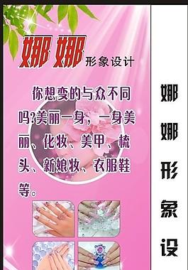 燈箱 粉紅色背 美甲圖片