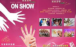 美甲宣傳單設(shè)計(jì)圖片