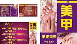 美甲广告及价目表图片