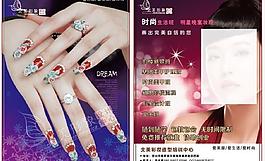 美容美甲宣傳單圖片
