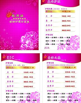 歐沛涵美容美甲價目表圖片
