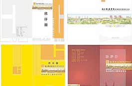 秩序冊圖片