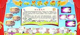 童心共筑中國夢圖片