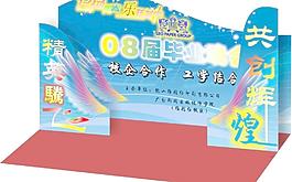 畢業展板圖片
