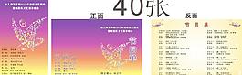國慶 海報圖片