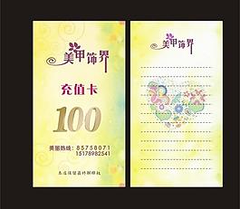 美甲飾品 代金券圖片