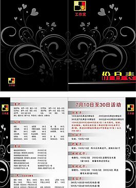 美甲美容價目表圖片