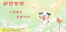郵政周報圖片