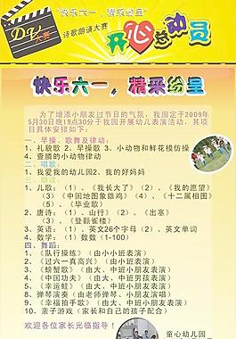 開心總動員圖片