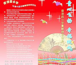 童心飛揚 幸福綻放圖片