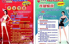 美甲开业宣传单图片