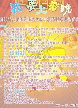 晚會節目單設計圖片