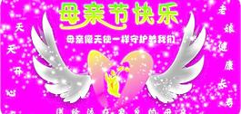 母親節(jié)素材圖片