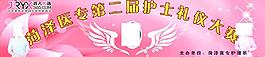 禮儀大賽圖片