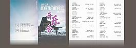 音樂會圖片