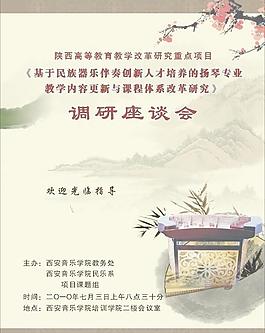 民樂系海報圖片