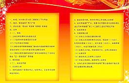 議程內(nèi)頁圖片