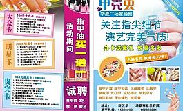 甲殼蟲美甲dm圖片