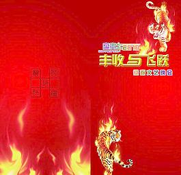 2010虎年圖片