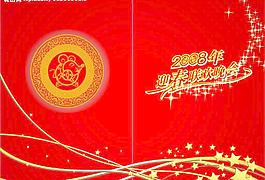 節(jié)目單設(shè)計(jì)圖圖片