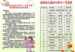 幼兒園圖片